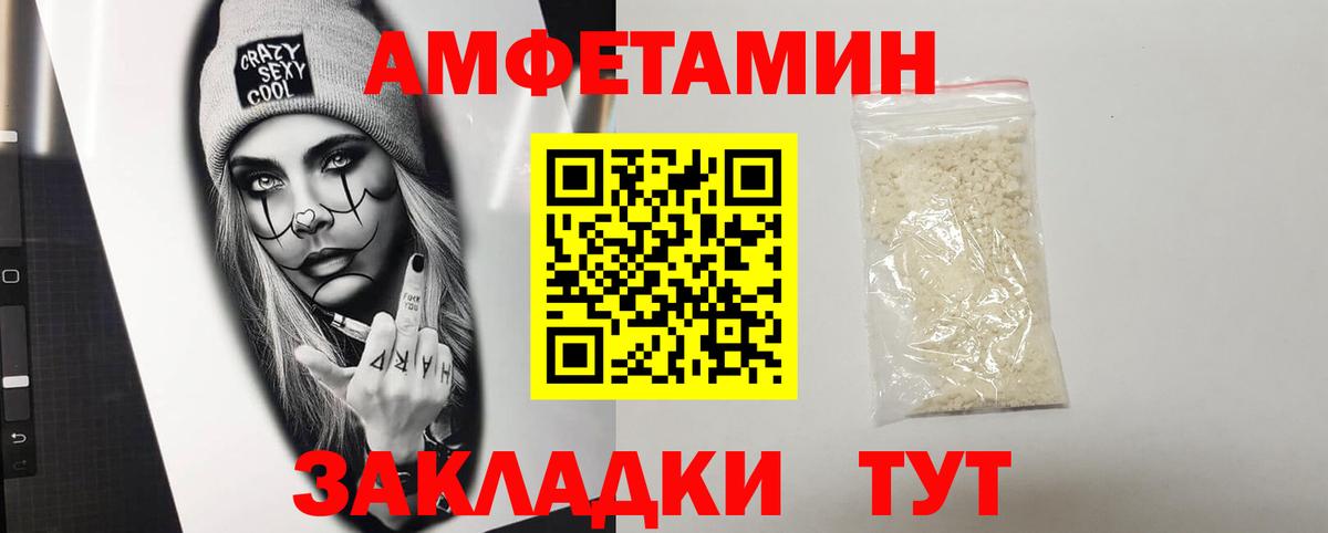 Amphetamine  АМФ  Донецк  Вход с VPN  Амфетамин VHQ 