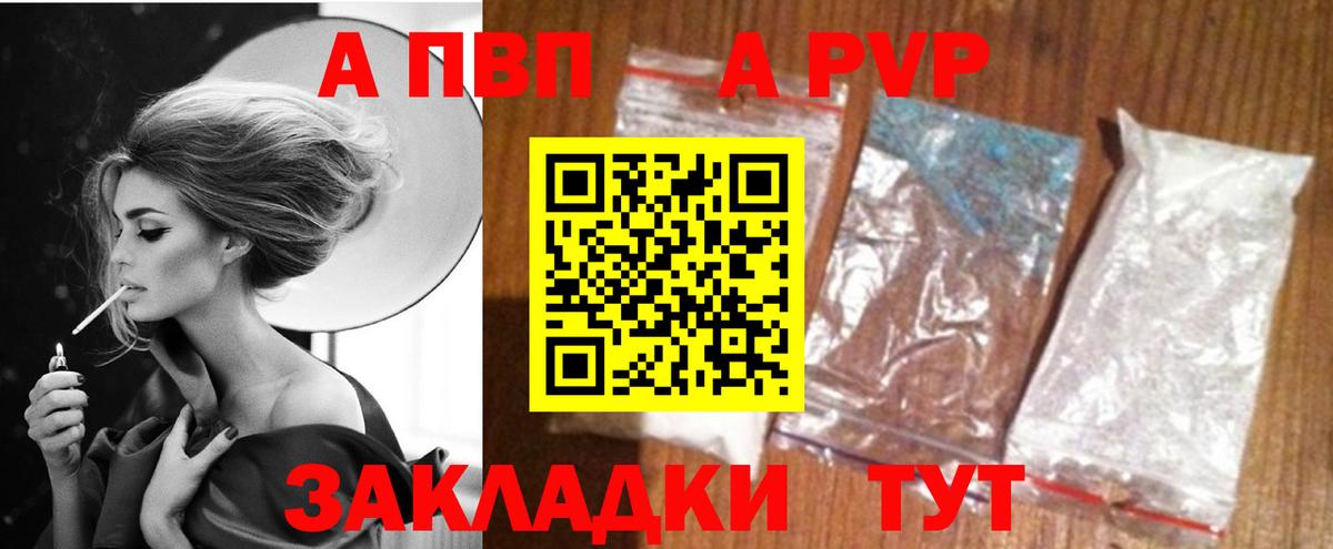 Alfa_PVP Соль Донецк