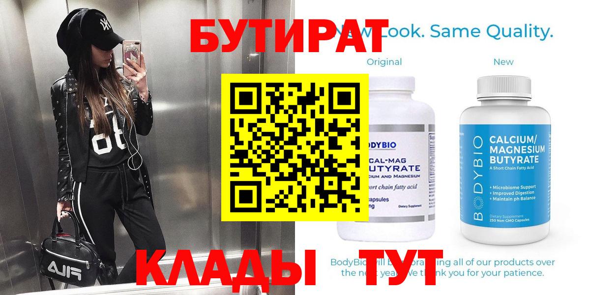 БУТИРАТ оксибутират Донецк