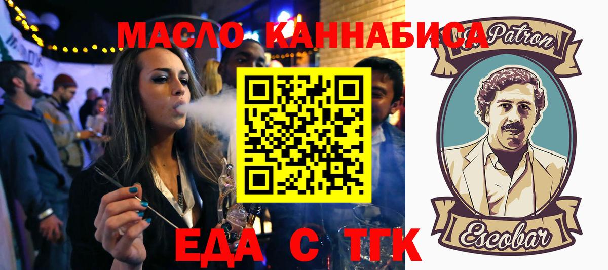 Донецк  Canna-Cookies конопля  Вход с VPN 