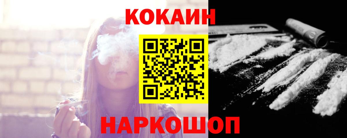 Кокаин Fish Scale Донецк