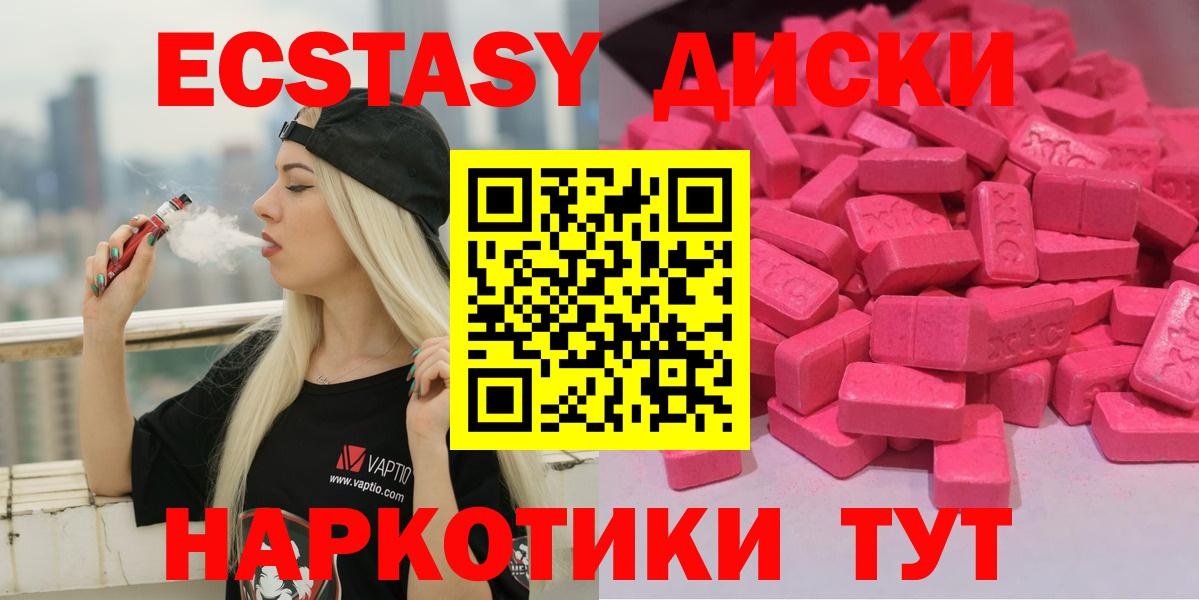 Экстази  купить   нарко площадка наркотические препараты  Вход с VPN  Донецк  ЭКСТАЗИ MDMA  ЭКСТАЗИ Punisher 