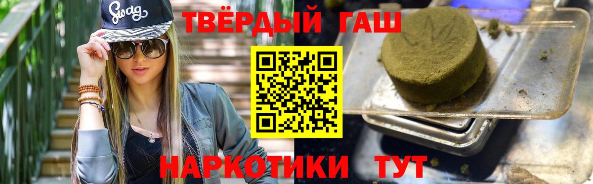 ГАШИШ Cannabis  Гашиш Cannabis  Вход с VPN  Донецк 