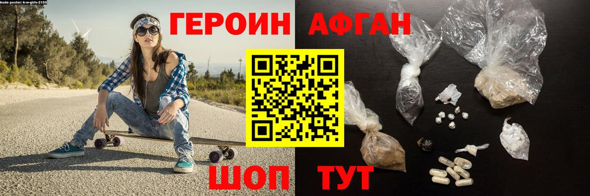 Героин герыч  Вход с VPN  Донецк 