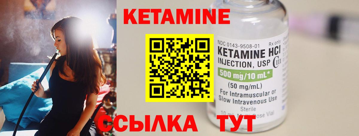 Кетамин ketamine  Вход с VPN  Донецк 