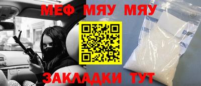 меф VHQ Гусь-Хрустальный