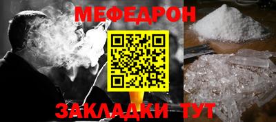 меф VHQ Гусь-Хрустальный