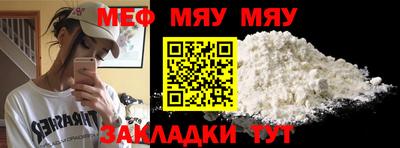 меф VHQ Гусь-Хрустальный