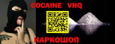меф VHQ Гусь-Хрустальный