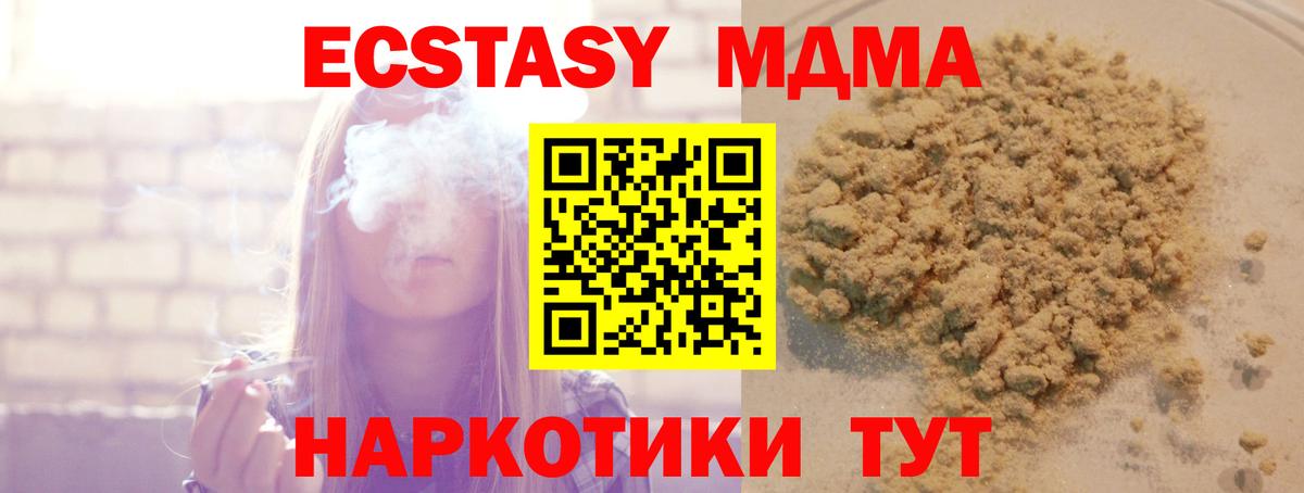 MDMA молли  Вход с VPN  МДМА  MDMA Molly  Донецк 