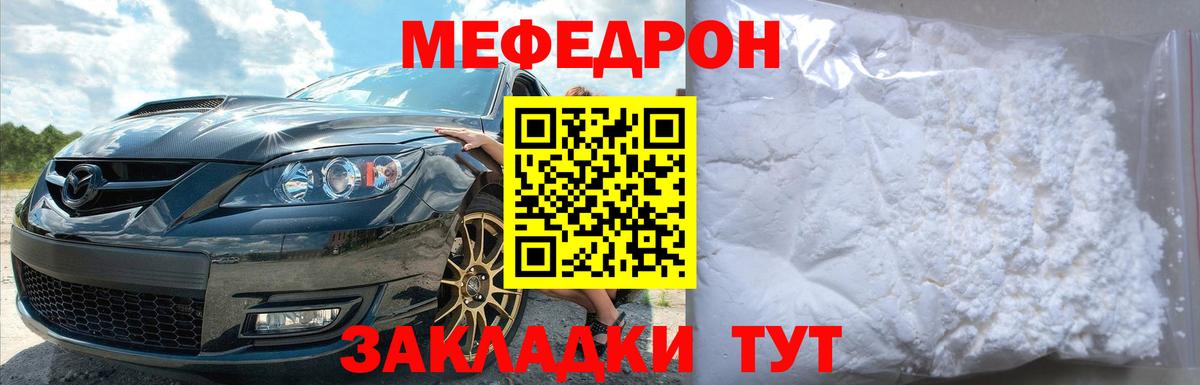Меф  Вход с VPN  Донецк  Мефедрон mephedrone 