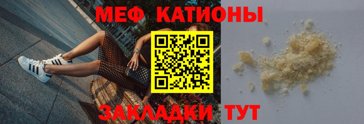 Меф кристаллы Донецк