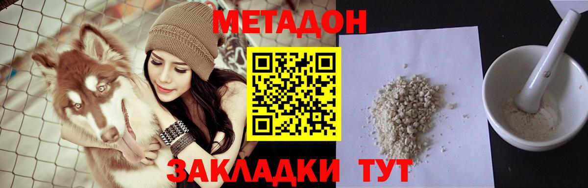 Метадон VHQ  Вход с VPN  Донецк  МЕТАДОН VHQ 