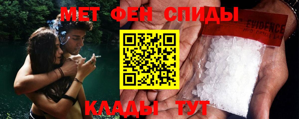 МЕТАМФЕТАМИН витя  Вход с VPN  МЕТАМФЕТАМИН витя  Донецк 
