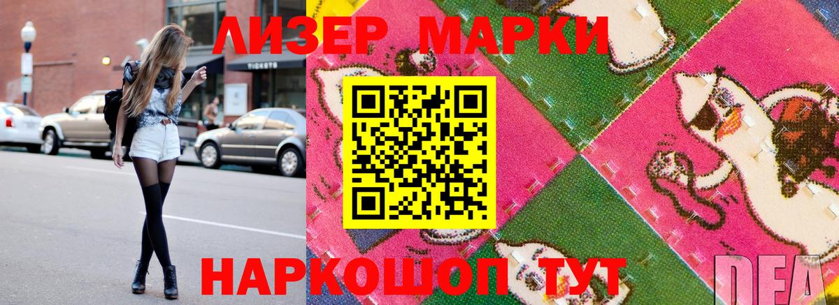 Донецк  Марки 25I-NBOMe 1,5мг  Марки 25I-NBOMe 1,5мг  Марки 25I-NBOMe  Вход с VPN 