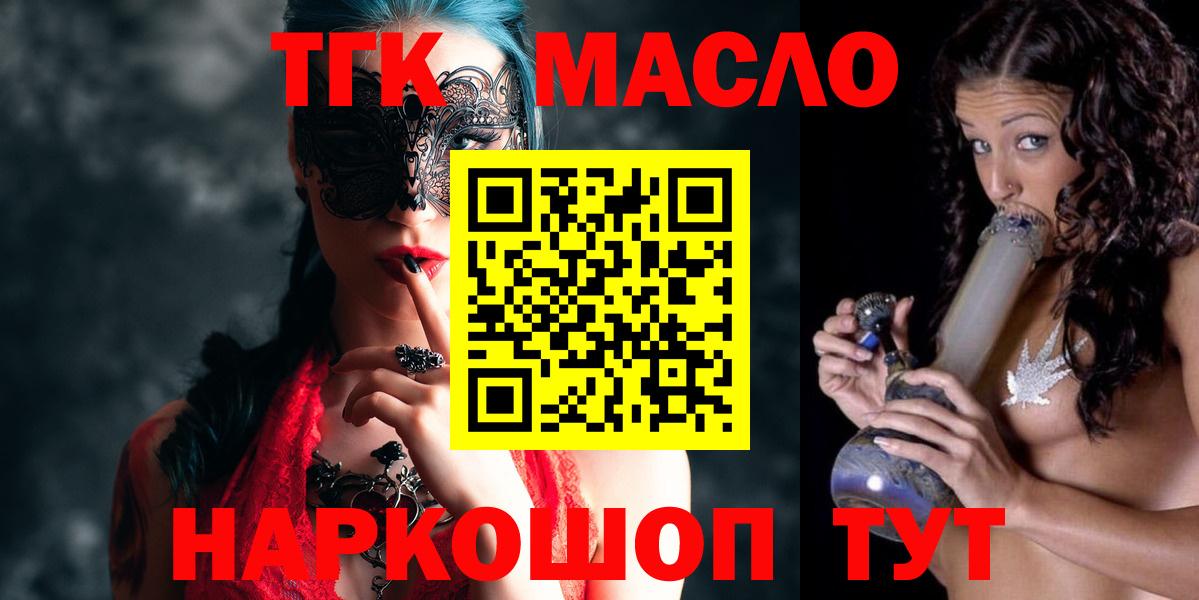 Донецк  ТГК вейп  Вход с VPN 