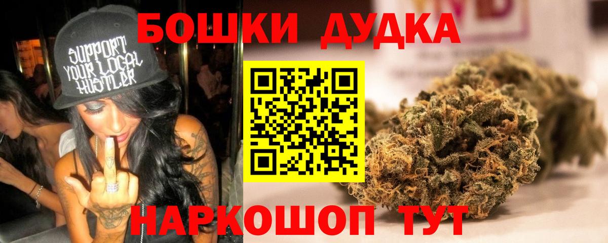 Бошки марихуана VHQ  Марихуана Bruce Banner  Марихуана White Widow  Вход с VPN  Донецк  МАРИХУАНА SATIVA & INDICA 