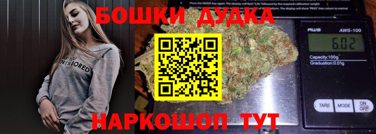Бошки Шишки OG Kush Донецк